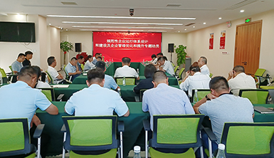 萊爾斯特召開2023年上半年度總結(jié)表彰暨下半年重點工作部署會議