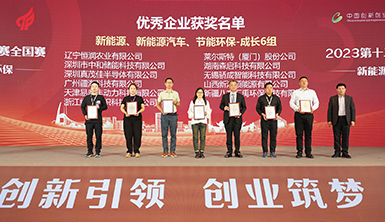 【喜報(bào)】熱烈祝賀萊爾斯特在中國創(chuàng)新創(chuàng)業(yè)大賽中以優(yōu)異成績榮獲全國優(yōu)秀企業(yè)獎