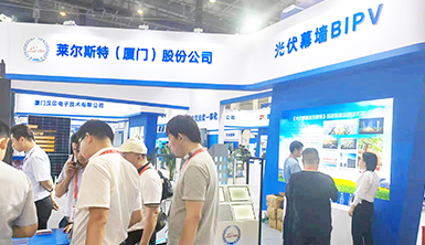 備受矚目！萊爾斯特新能源BIPV驚艷亮相98投洽會(huì)專精特新展