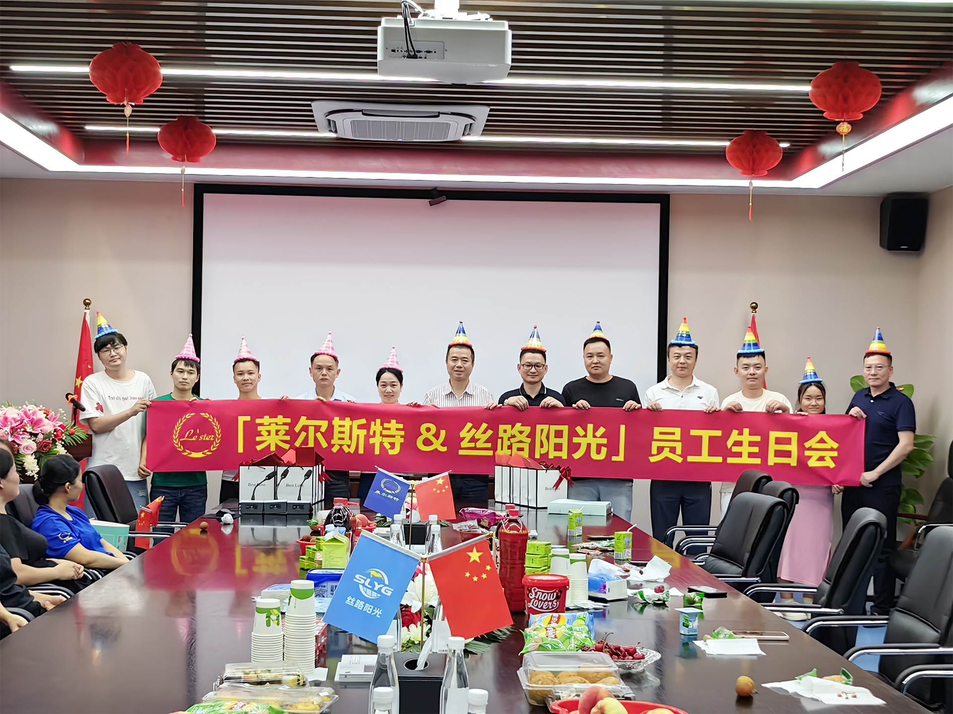 萊爾斯特?絲路陽(yáng)光2024年第二季度員工生日會(huì)圖