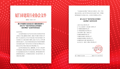 萊爾斯特獲2024年“閩寧協(xié)作助力鄉(xiāng)村振興結(jié)對幫扶”通報(bào)表揚(yáng)