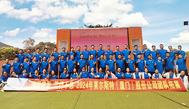 萊爾斯特＆絲路陽光組織召開2024年上半年工作總結匯報會暨團建活動