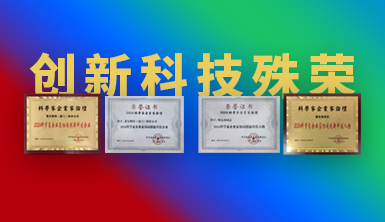 祝賀！萊爾斯特榮獲“2024科學家企業家協同創新科技企業”稱號