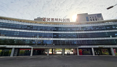 祝賀萊爾斯特承建的廈門第一個光伏BIPV低碳產業園落成開園