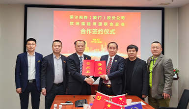 強強攜手！萊爾斯特·絲路陽光與歐洲福建僑團聯合總會開啟合作新篇！