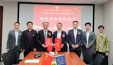 牽手共贏！萊爾斯特與中建五局海西投資建設有限公司簽署戰略合作協議